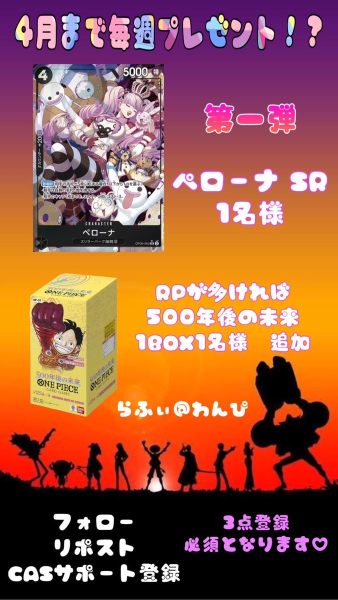 onepi_ra's tweet photo. 👒ワンピースアカウント開設記念👒
らふぃ@わんぴ

4月の配信まで毎週プレゼント企画

⚠️第一弾⚠️
                    ペローナSR♥
{応募条件}
・フォロー
・リポスト
・CASサポート登録
・URL: https://t.co/kVH5uKiyHN

これからよろしくお願い致します- ̗̀🤝 ̖́- https://t.co/rFr6T4MH7u