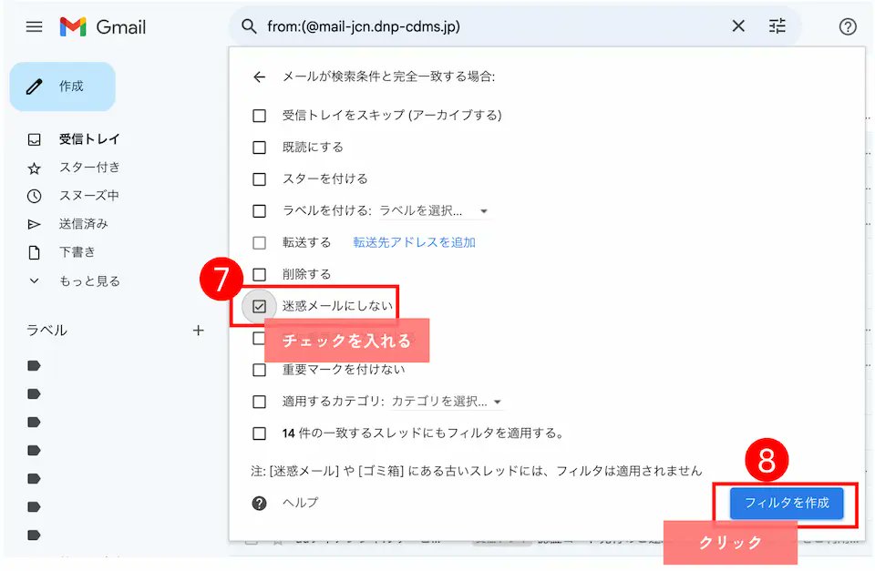 WebcreatorsTips's tweet image. au PAYでクレジットカードからチャージする際の認証コードが突然届かなくなった。
原因はGmail側の迷惑メール判定が厳しくなったのが一因。
Gmailのフィルター機能で解決したのでやり方を共有します。
Webの仕事をしてるからできたけど、そうじゃない人はきっと困ってるよね。
手順8で完了ですよ✨