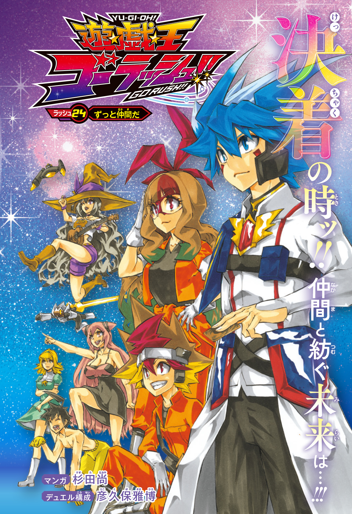 直筆サイン色紙】遊戯王 ゴーラッシュ 杉田尚 ジャンプ