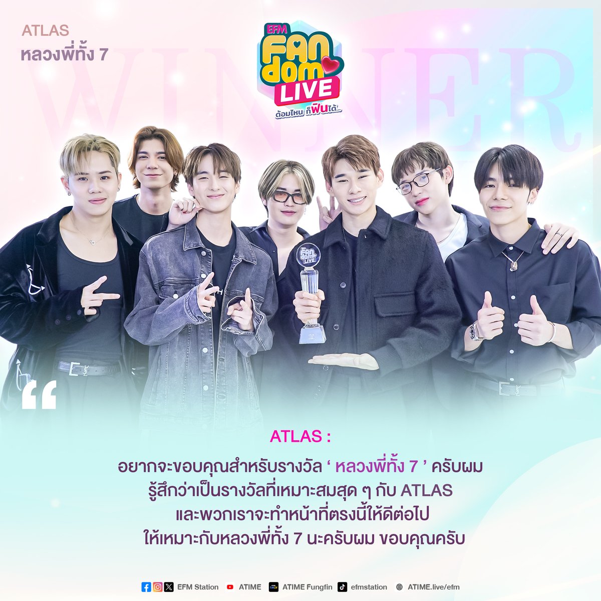 EFM_STATION's tweet image. &apos;อนุโมทนาด้วยนะค้าบบ 🖤&apos;

🏆ยินดีกับ &apos;ATLAS&apos; สำหรับรางวัล EFM FANDOM AWARDS รางวัลพิเศษ เพื่อคนพิเศษ ในสาขา &apos;หลวงพี่ทั้ง 7&apos; ด้วยนะคะ✨

#ATLASxEFMFANDOMLIVE #EFMFANDOMLIVEAWARDS 
#PoomATLAS #JetATLAS #ErwinATLAS 
#JuniorATLAS #TadATLAS #NiceATLAS 
#MuonATLAS #ATLAS_th #ATLASth