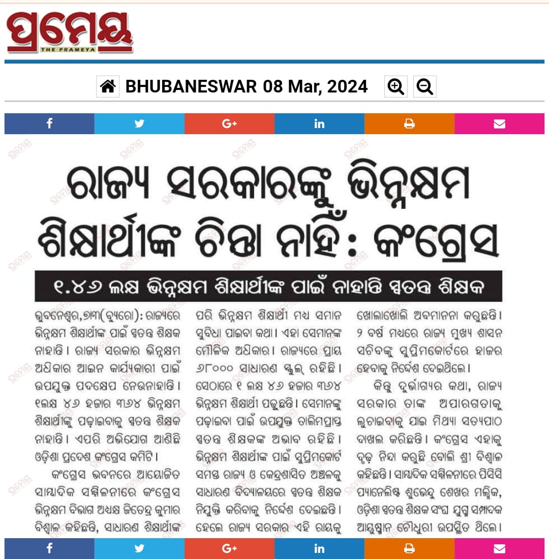 dkpradhan93's tweet photo. @CMO_Odisha @SecyChief @PradeepJenaIAS @Vkpandianfancl1 @SMEOdisha https://t.co/ylKr4U1k2T