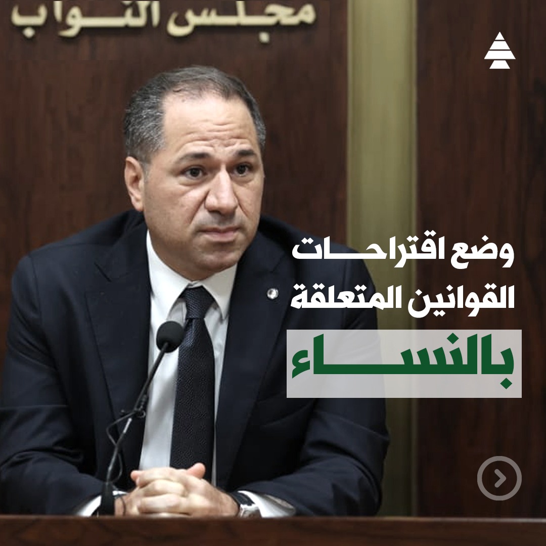samygemayel's tweet photo. في #يوم_المرأه_العالمي، نجدّد إلتزامنا بمواصلة النضال حتّى تحقيق المساواة الكاملة بين المرأة والرجل.
قد يكون الطريق طويلاً، لكنّ عزيمتنا لم ولن تضعف.

#InternationalWomensDay https://t.co/zpyPijBGmZ