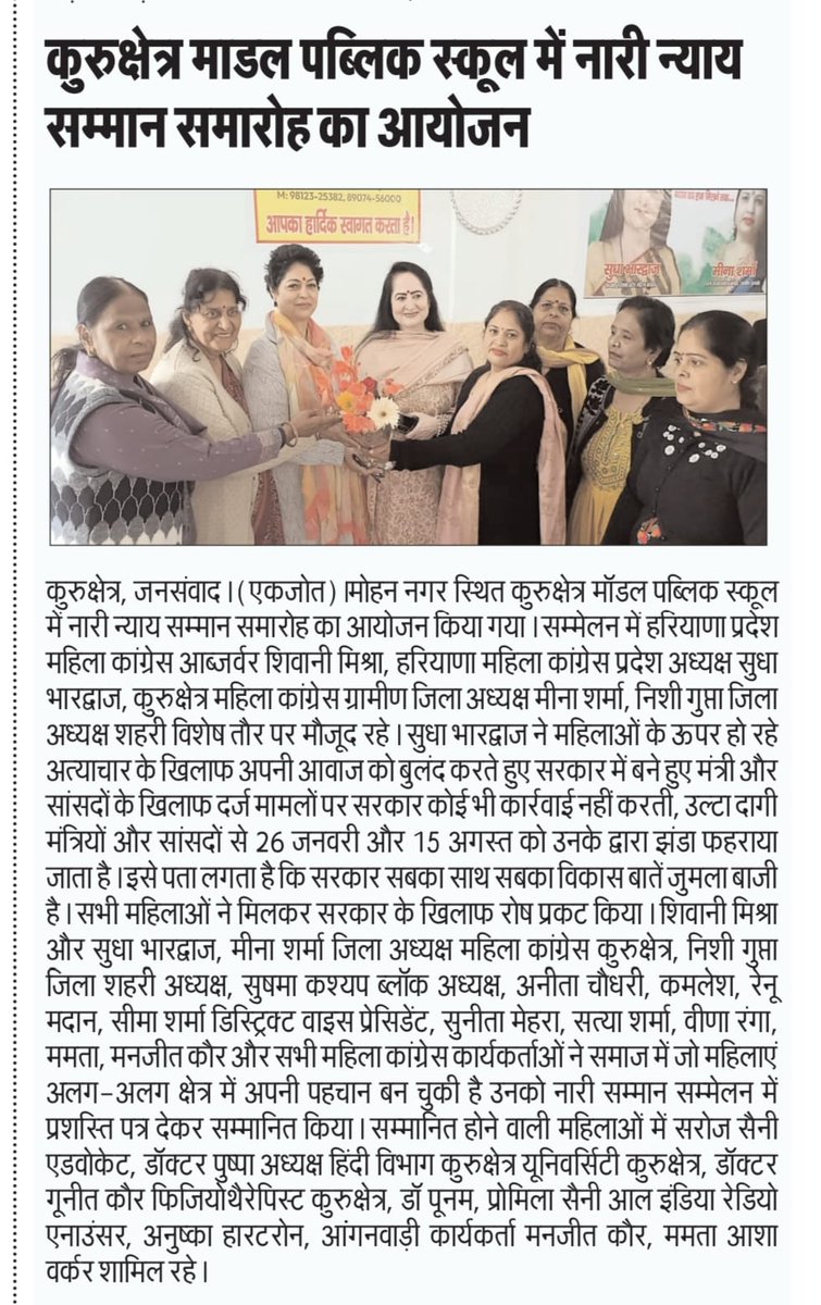 HaryanaPMC's tweet photo. मीडिया कवरेज 
#कुरुक्षेत्र 
#NaariNyay https://t.co/mYfByNTSGT