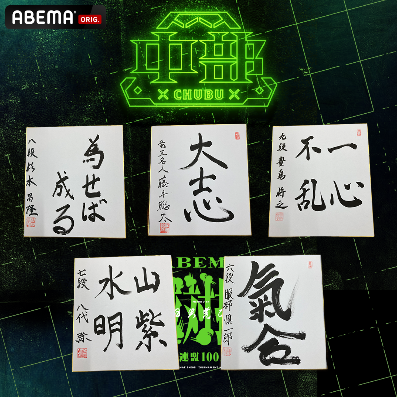 arm_Chubu's tweet photo. ◥◣#ABEMA地域対抗戦◢◤

#チーム中部 メンバーの色紙を
ランダムで各1名様にプレゼント🎁

① @ABEMA @arm_Chubu をフォロー
② この投稿をリポスト
〆：3/10(日)23:59まで