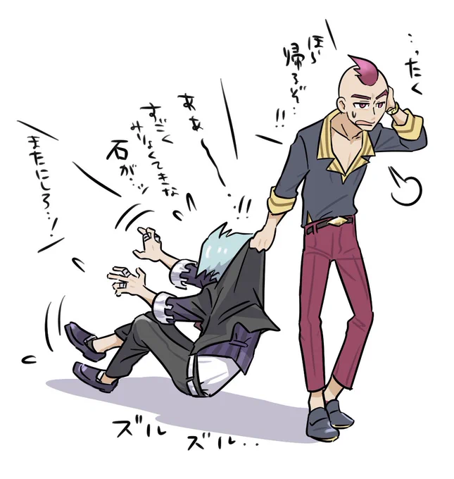 帰るぞ! 