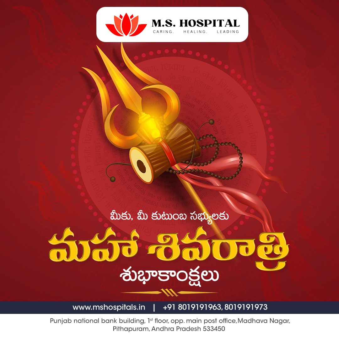 M.S. Multi Specialty Hospital - Pithapuram (@MSHospital) on Twitter photo 2024-03-08 06:26:16