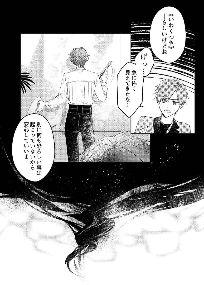 ホム主『不敬な虚像』全23頁
▼主人公顔あり
▼伝説読了推奨
pixiv: https://t.co/PCwLjSRryX 