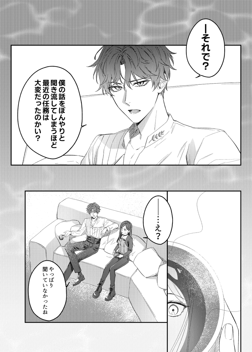 ホム主『不敬な虚像』全23頁
▼主人公顔あり
▼伝説読了推奨
pixiv: https://t.co/PCwLjSRryX 