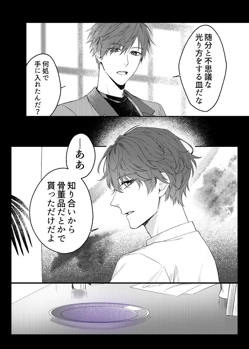ホム主『不敬な虚像』全23頁
▼主人公顔あり
▼伝説読了推奨
pixiv: https://t.co/PCwLjSRryX 
