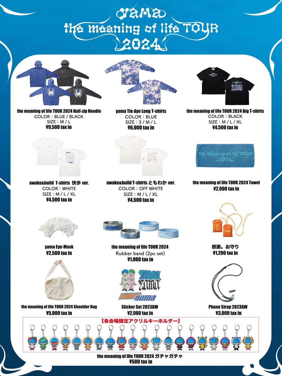 yama meaning of life LIVE 特典 ステッカー Amazon.co.jp: 【オリジナルステッカー付き】 the meaning of life