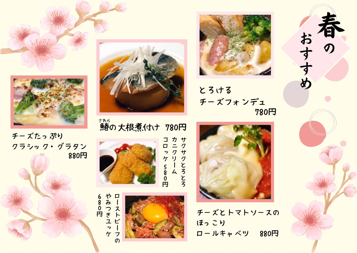 yokohama_corn's tweet photo. 春のおすすめ🌸

#横浜コーンバレー
#横浜居酒屋
#横浜グルメ
#横浜ディナー
#横浜ランチ
#ローストビーフ
#横浜飲み放題
#横浜食べ放題
#横浜食べ飲み放題 https://t.co/FmQ5viIp9p