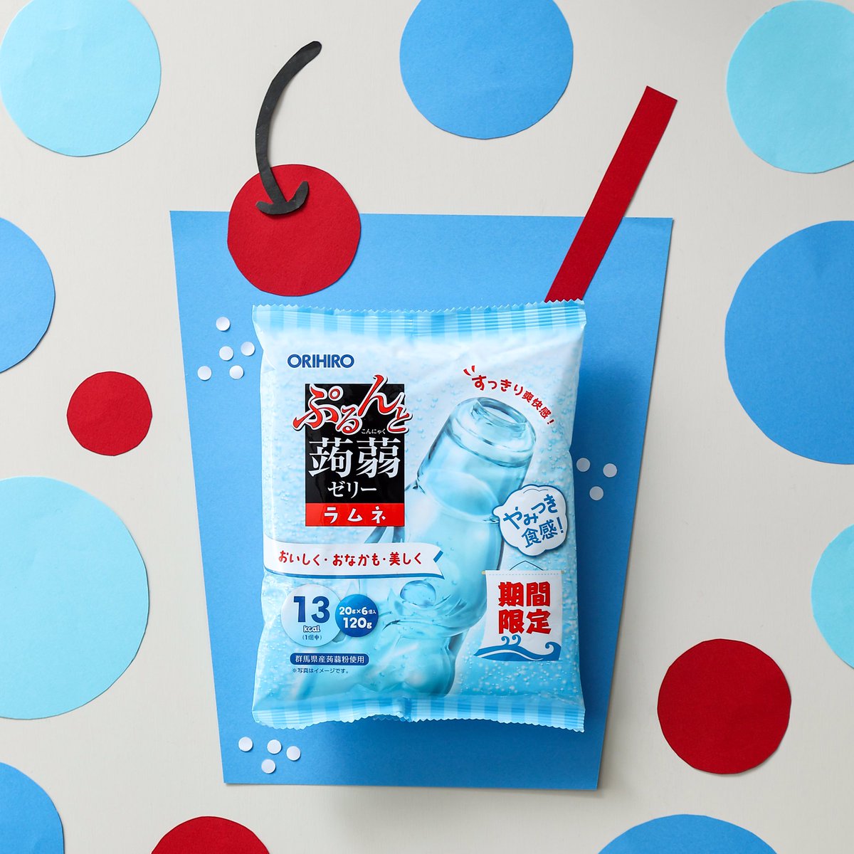 🎉期間限定商品のお知らせ🎉 ラムネ味の #ぷるんと蒟蒻ゼリー が登場