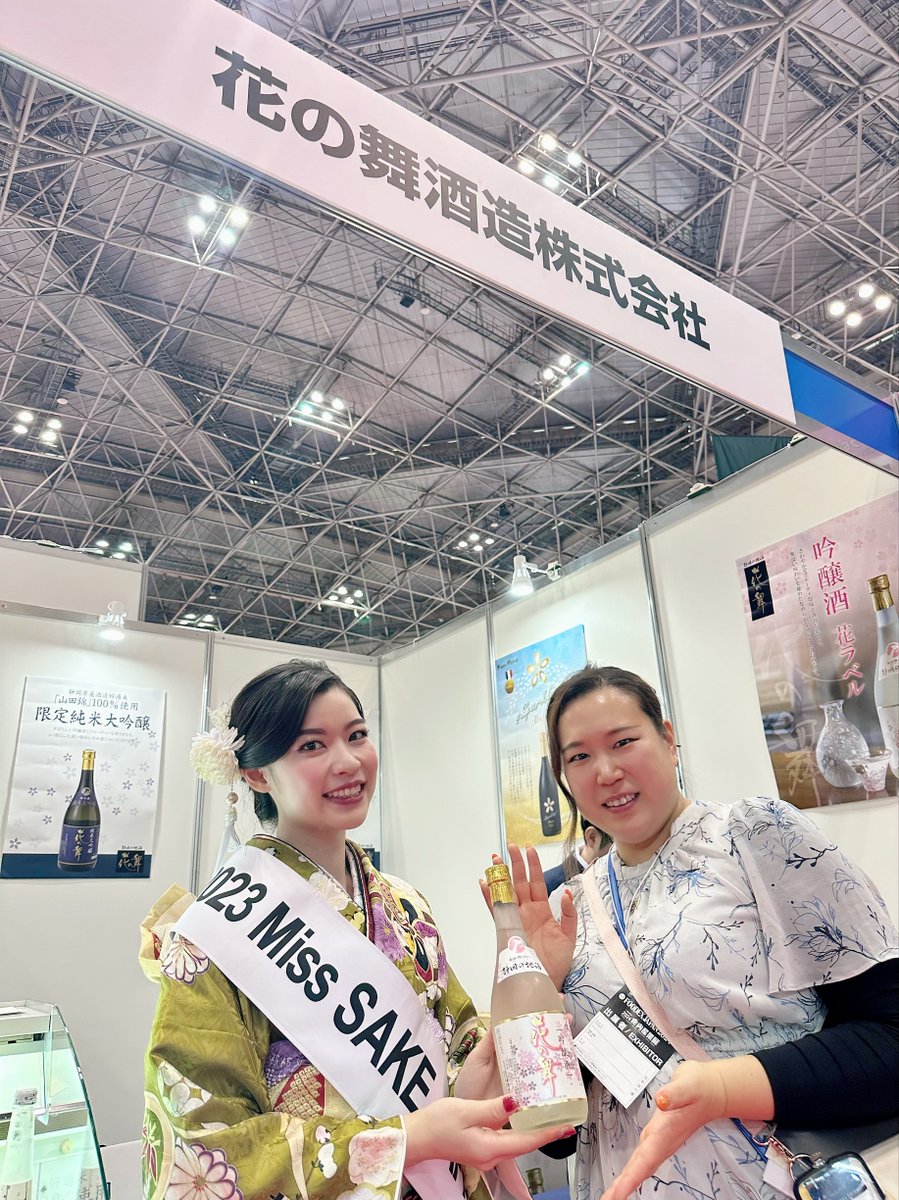 Miss SAKE / ミス日本酒【公式】日本酒・日本文化アンバサダー tweet media
