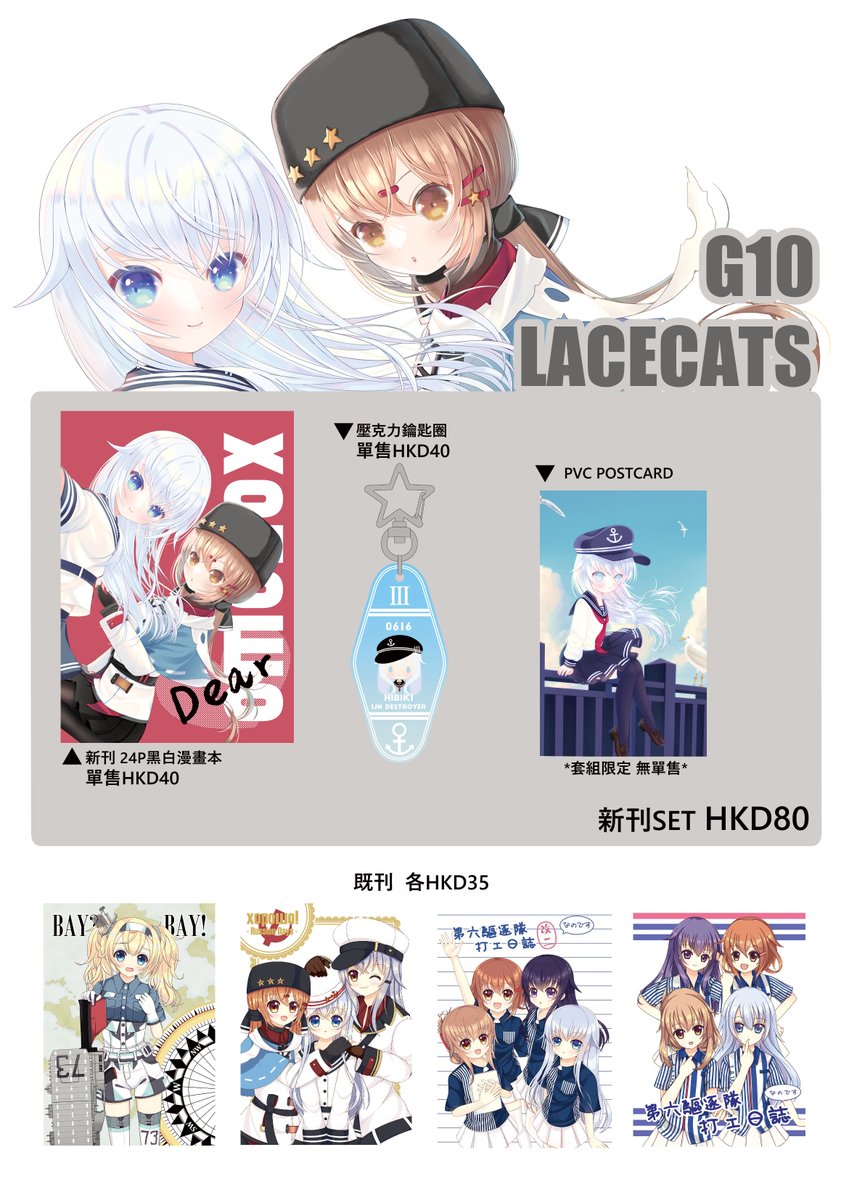 RikaLacecats's tweet image. PR07(只參day 2星期日)的品書
攤位︰G10 (LACECATS)
名稱：Palette Ring 7綜合同人展
日期：2024年3月10日 (Day2 星期日)
時間：12:00PM – 7:00PM (最後入場時間6:30PM)
地點：麥花臣場館 (九龍旺角奶路臣街38號)

#PaletteRing7 #PR7 #PR07 #PaletteRing #PaletteRing綜合同人展