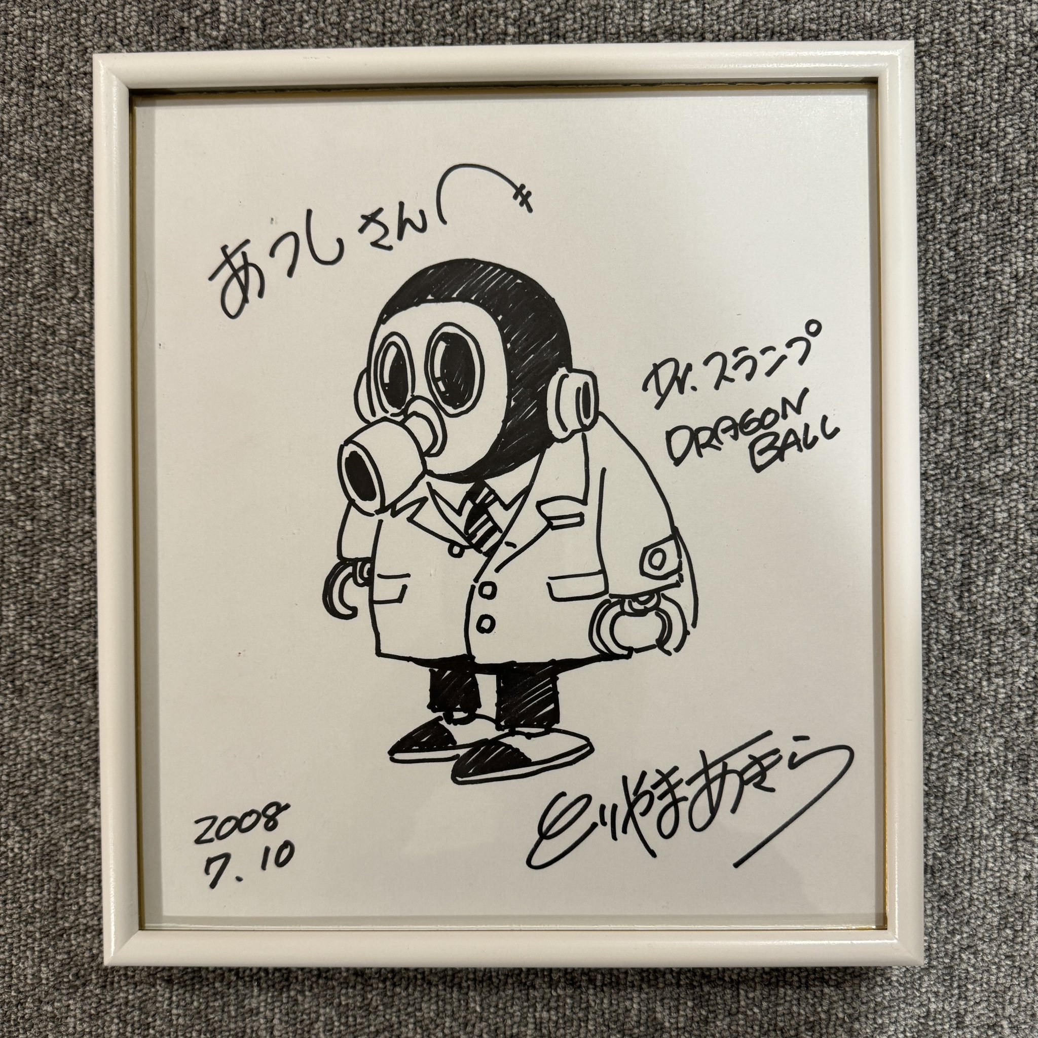 鳥山明先生直筆サイン入りリトグラフ Yahoo!オークション - 565 【希少】 鳥山明 直筆サイン入り