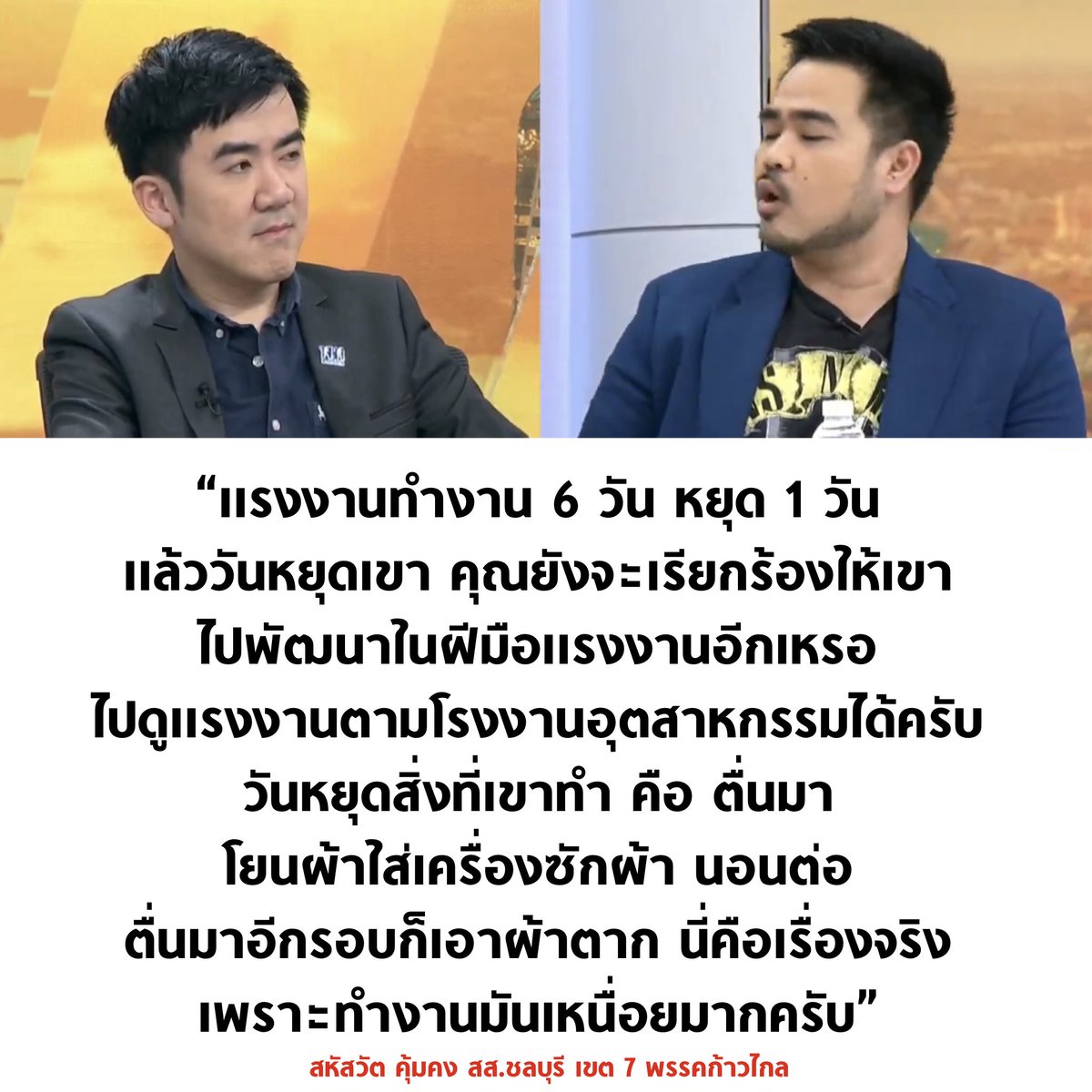 บอล ธนวัฒน์ วงค์ไชย tweet media