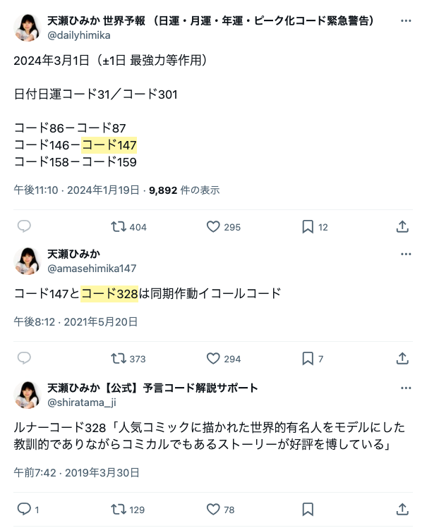 amasehimika147's tweet photo. 3月1日🚨

コード328「有名人気漫画家の死」

『DRAGON BALL』日本を代表する大人気漫画家・ドラゴンボールの鳥山明さん 1日死去　急性硬膜下血腫のため　68歳

急性硬膜下血腫は　ほとんどが頭部外傷によるもので死亡率60％
https://t.co/AepKUn24Dx

ベルセルク 三浦氏も147で死去
#人は死ぬ��を選ぶ https://t.co/KCzz4egAIL