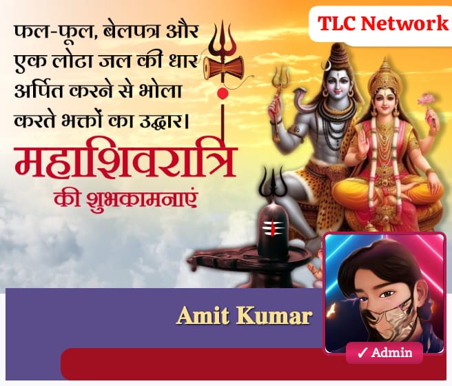 TlcAmit's tweet photo. महाशिवरात्रि की हार्दिक शुभकामनाएं #Shivaratri #Shiv #shivshakti #bhola #ShameOnElvish #Trending #WomensDay #tlc #tlcnerwork #Shivam #MahaShivaratri #MahadevOwnersRevealed #Mahashivratri2024 #Mahadev #Mahashivaratri2024 #mahakal #Mahakaleshwar https://t.co/H5UtScCVpM