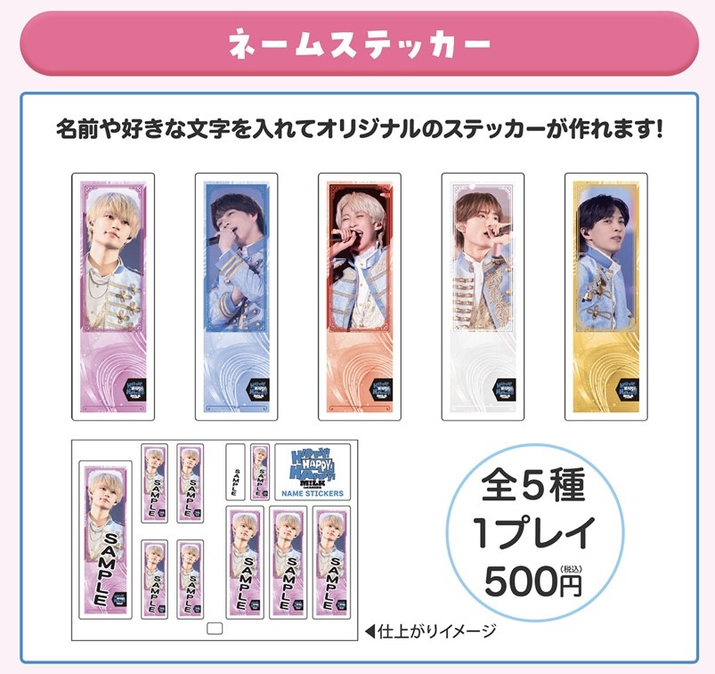 MILK】 M!LK 1st ARENA ''HAPPY! HAPPY! HAPPY!'' POP UP STOREで展示