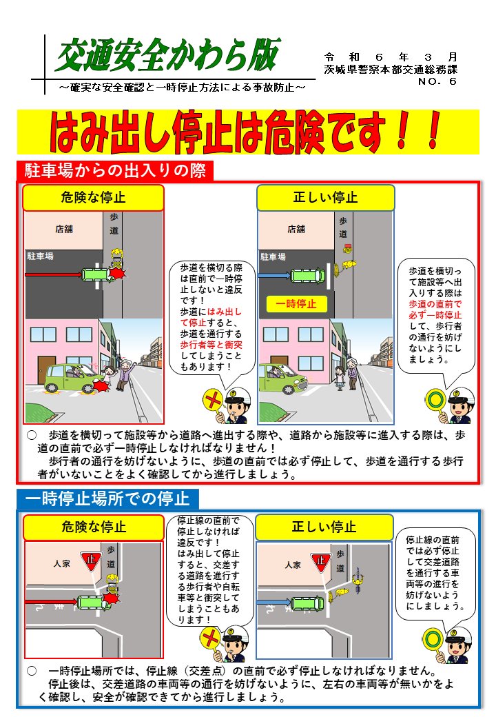 mar様確認用 （大阪府警察安まち情報 on X: 