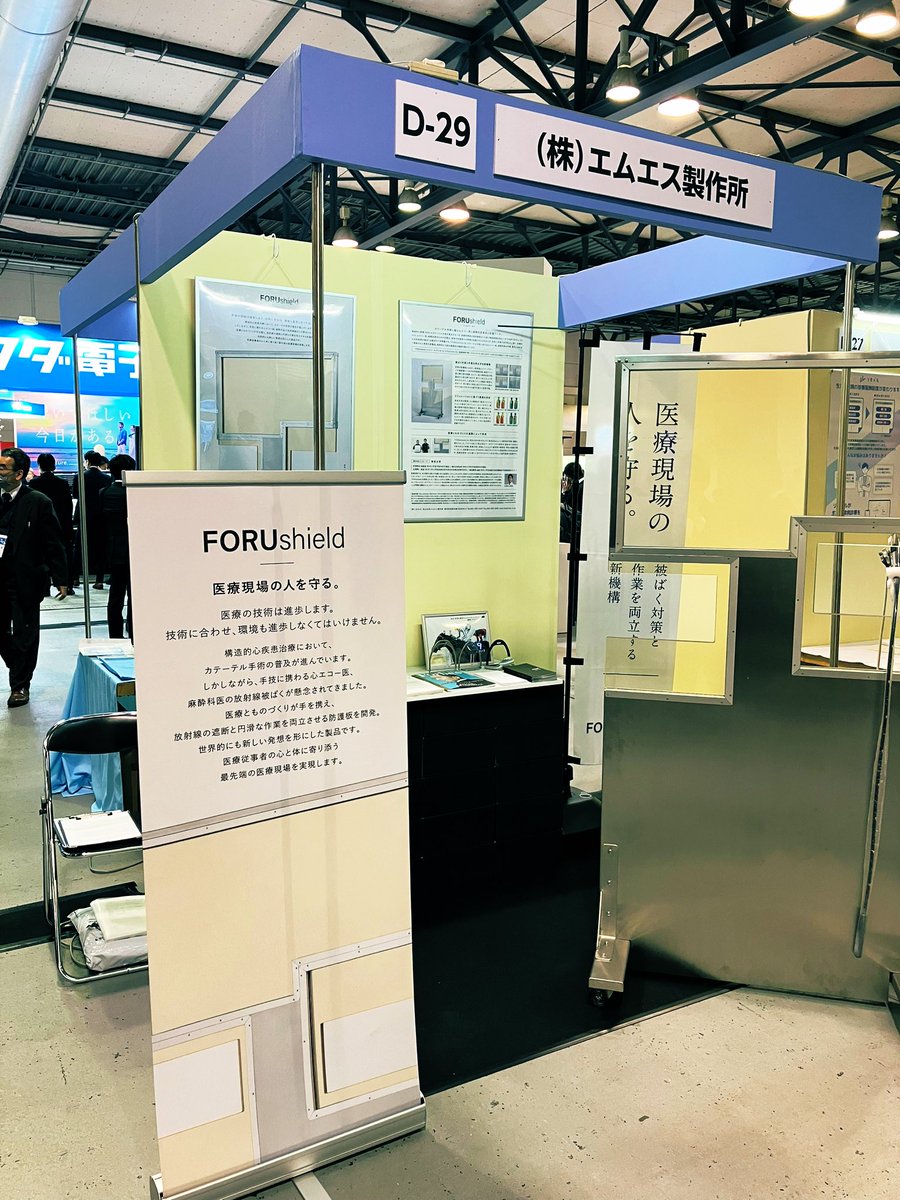 MakeStart2026's tweet photo. 第88回日本循環器学会学術集会に出展してます。もちろんアブミ、MUQUパターも展示中です。ブースにてお待ちしております。
#日本循環器学会学術集会 #神戸国際展示場 #アブミ #MUQU
🗓️ 3月8日〜10日
📍 神戸国際展示場 3号館 D-29 https://t.co/ifmMNl7pPP