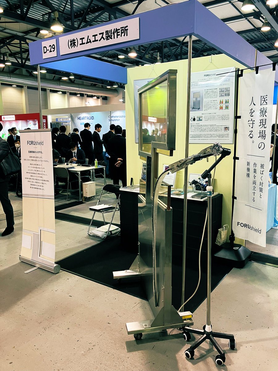 MakeStart2026's tweet photo. 第88回日本循環器学会学術集会に出展してます。もちろんアブミ、MUQUパターも展示中です。ブースにてお待ちしております。
#日本循環器学会学術集会 #神戸国際展示場 #アブミ #MUQU
🗓️ 3月8日〜10日
📍 神戸国際展示場 3号館 D-29 https://t.co/ifmMNl7pPP
