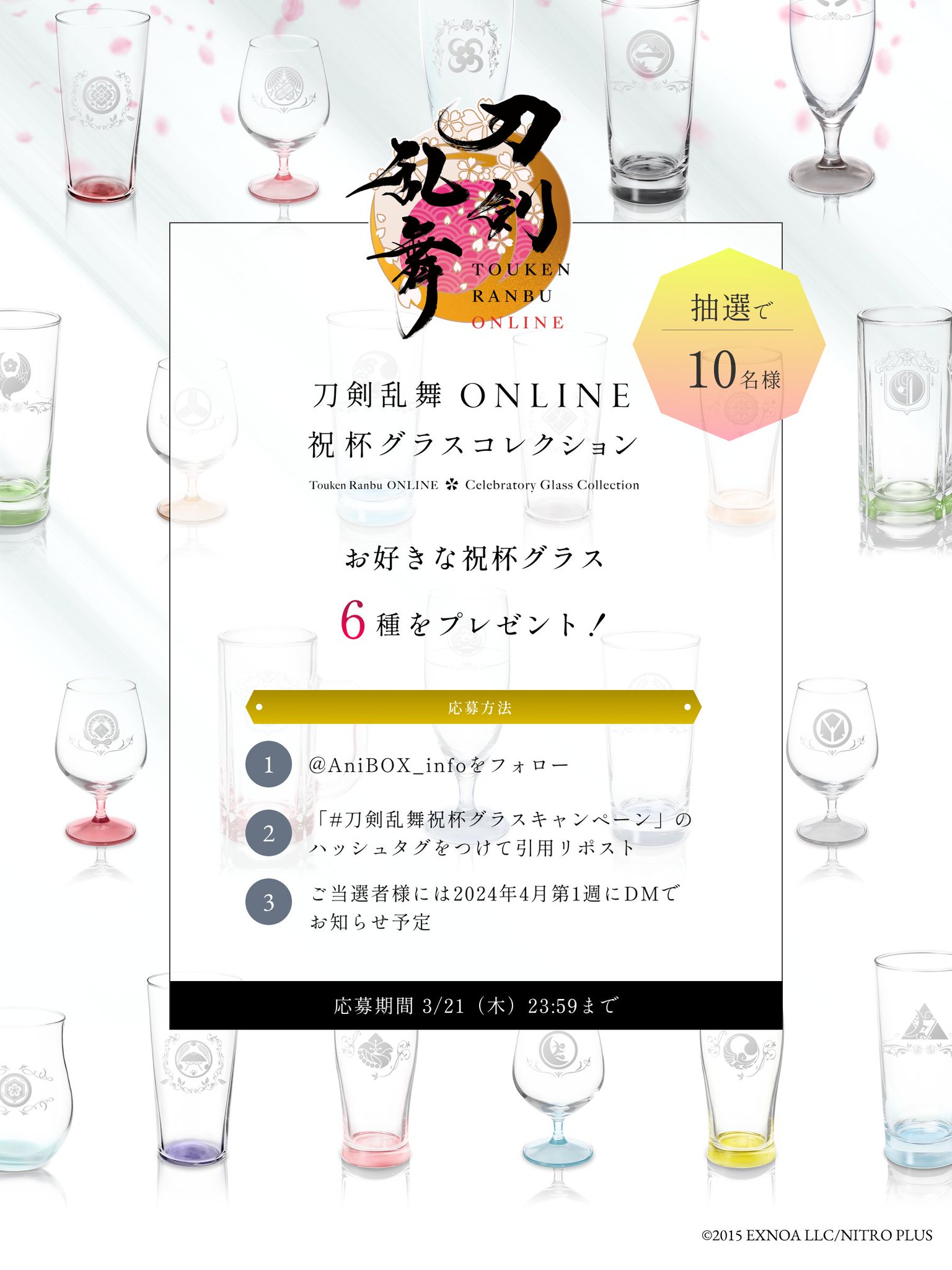 AniBOX【公式】 on X: 
