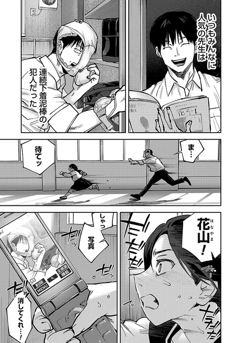 試し読み(2/3) 