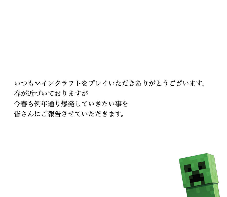 minecraftjapan's tweet photo. ご報告です。 https://t.co/rjTcKKSYGL
