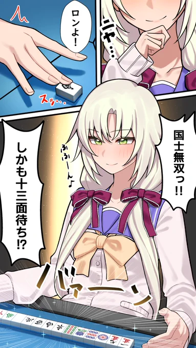#麻雀一番街 × メモリーズオフのコラボ記念イラストを描かせていただきました! 