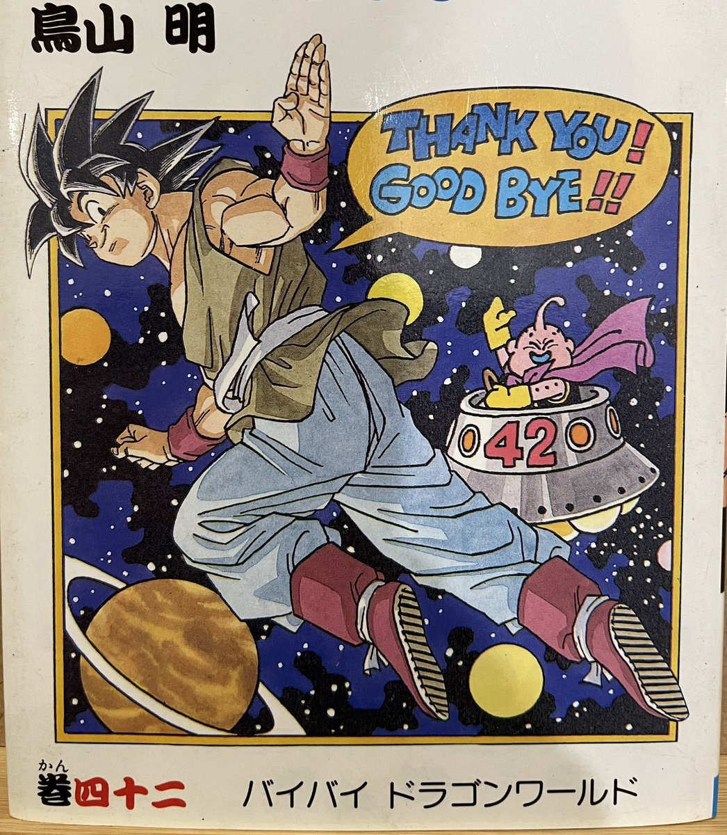 D.E.P. Akira Toriyama