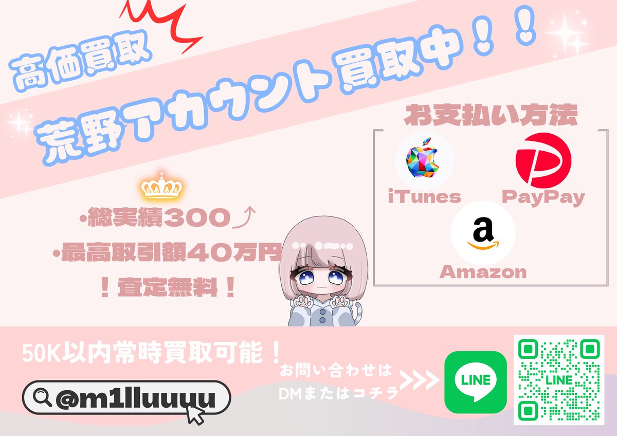 m1lluuuu's tweet photo. ┈┈┈常時50k以内買取中┈┈┈┈

購入、売却希望の方はDMまたはLINEにてお問い合わせください！

︎︎︎︎︎︎☑︎実績300⤴︎ ︎︎︎︎︎︎☑︎高価買取︎︎︎︎︎︎ ☑︎安心安全

【お問い合わせ】
https://t.co/SAeQ1TTb9D又はDM

【在庫確認】
リプへ⤵ https://t.co/bLG3MUsDNq