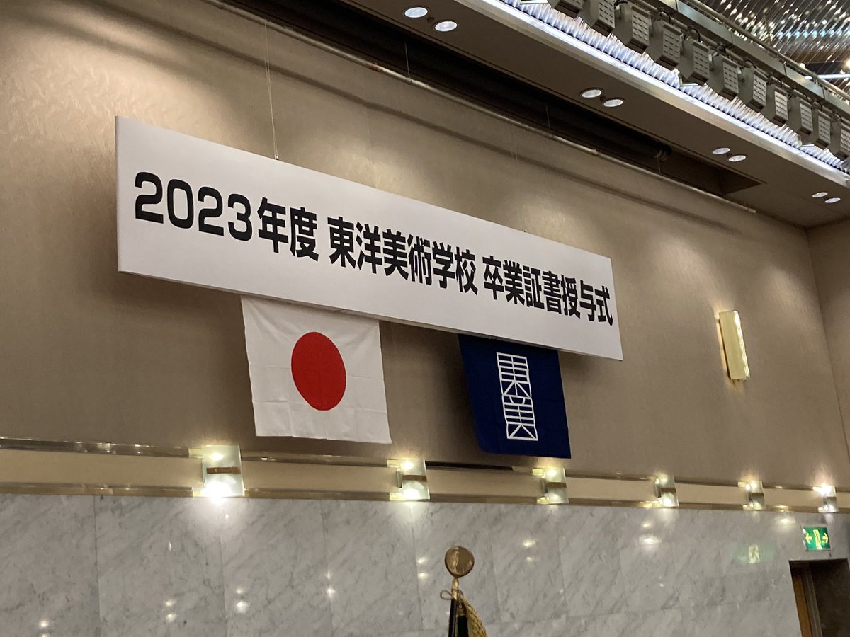 卒展から早くもひと月
卒業式が無事に終了いたしました。
寂しいけれど、みなさんご卒業おめでとうございます！！！