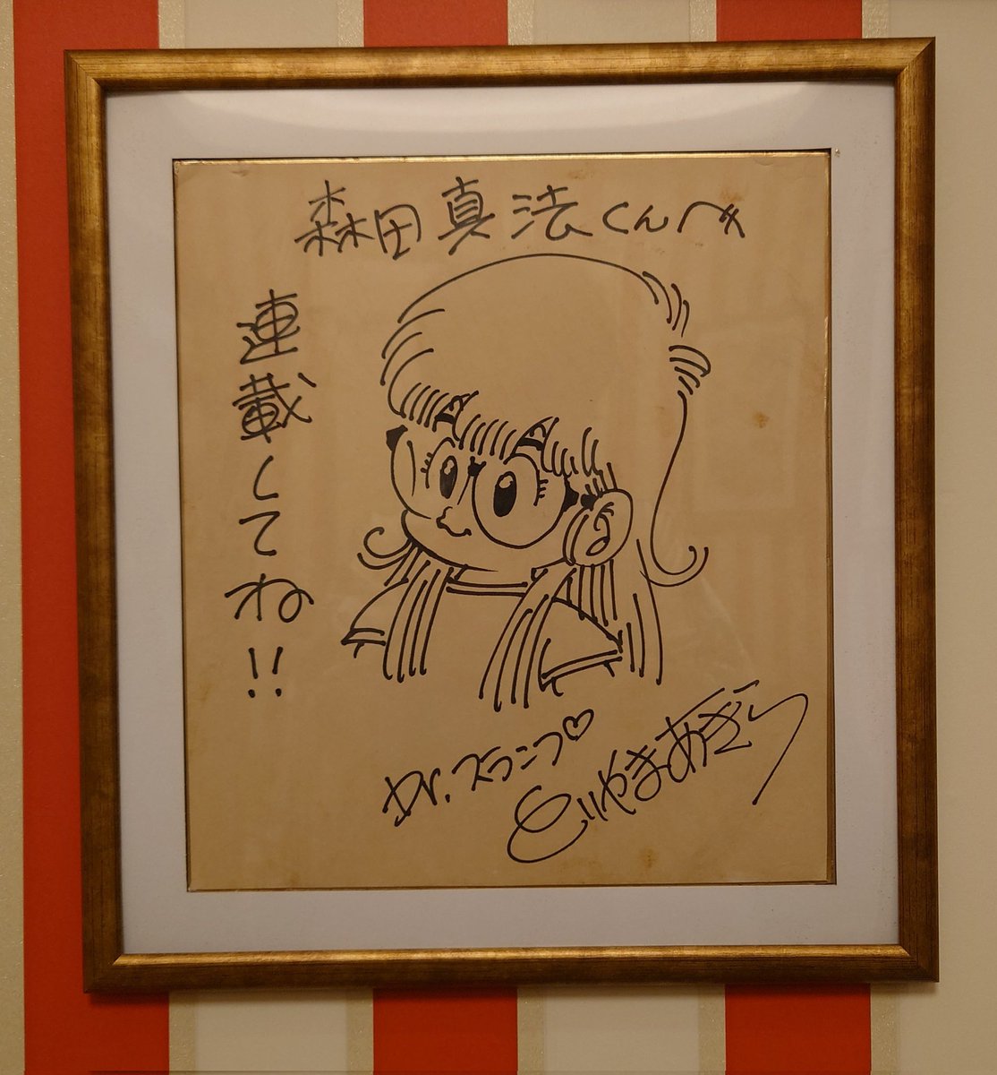 森田まさのり (@hitmanmorita) on Twitter photo 6年前仕事場を新築した時初めて額装するまで、ずっと裸で飾ってたので、すっかり陽に焼けてしまった色紙。
高2の時、手塚賞の佳作をもらった時にパーティーでいただきました。
添えていただいた言葉は何よりの励みになりました。
ありがとうございました!
連載作家になれましたよ! 6年前仕事場を新築した時初めて額装するまで、ずっと裸で飾ってたので、すっかり陽に焼けてしまった色紙。
高2の時、手塚賞の佳作をもらった時にパーティーでいただきました。
添えていただいた言葉は何よりの励みになりました。
ありがとうございました!
連載作家になれましたよ!