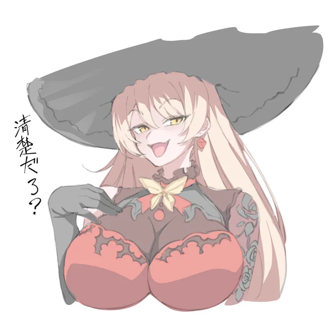 肌の露出も少ないし、これは清楚だな!うん!!#ソシ絵ール 