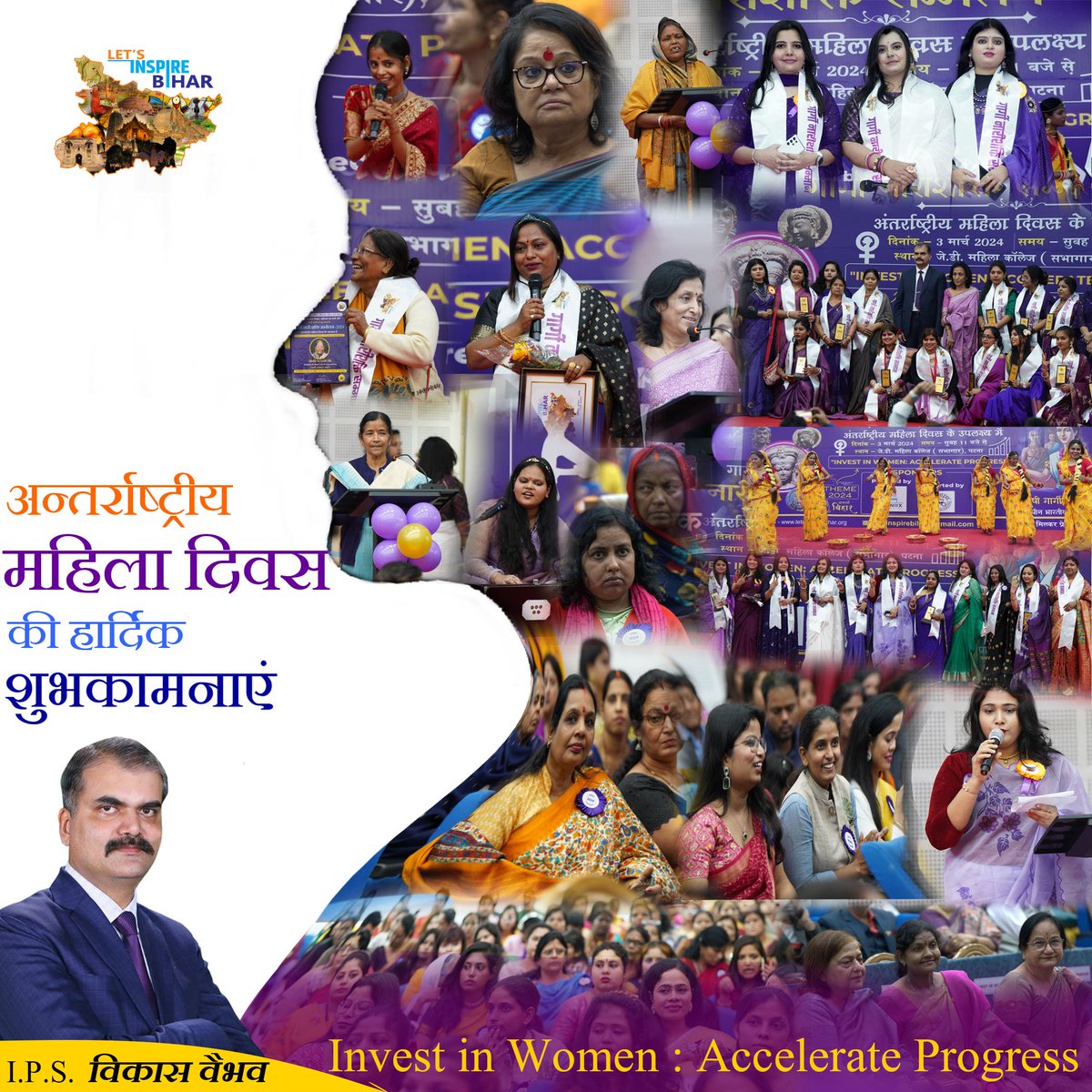 vikasvaibhavips's tweet photo. #LetsInspireBihar on #InternationalWomensDay ! https://t.co/fBjTAHmSQ3
