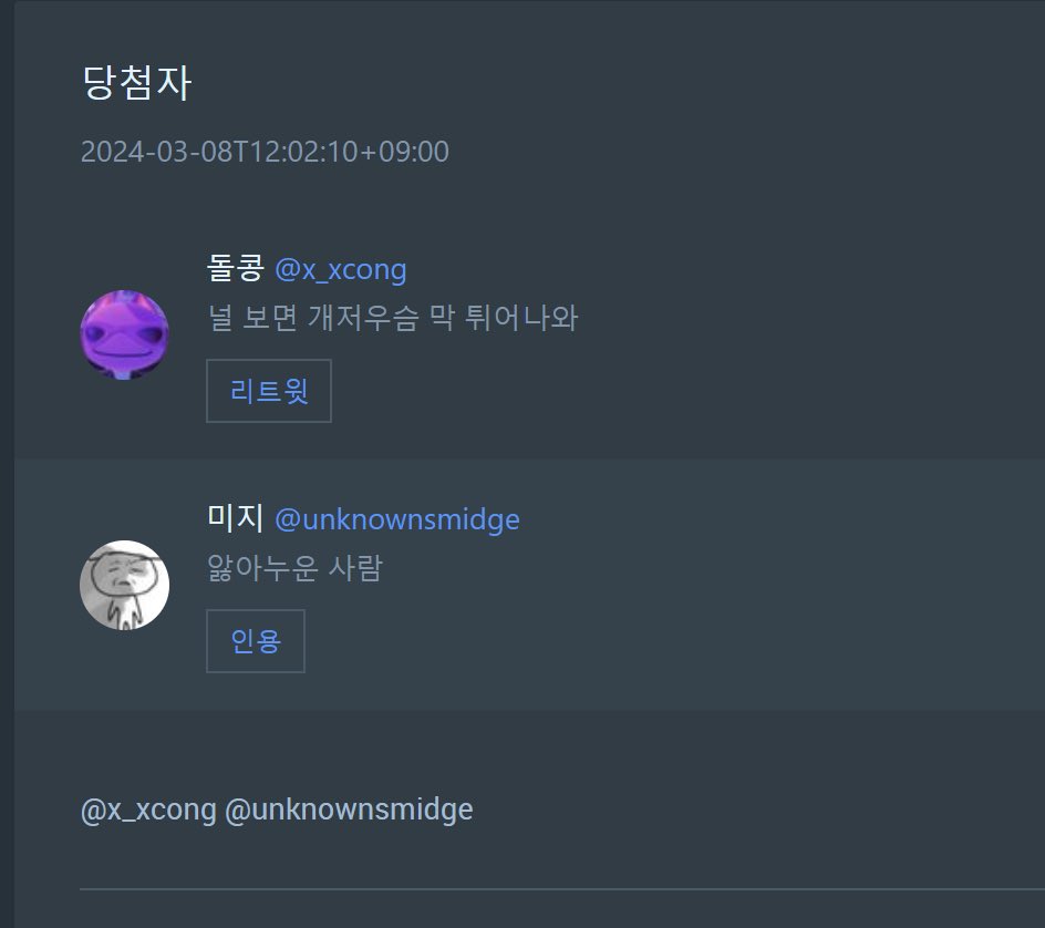 me0wtthew's tweet photo. 당첨자 두분께 개별적으로 디엠 보냈습니다!
오늘까지 답변 주세요‼️ https://t.co/71n2d4Cz0S