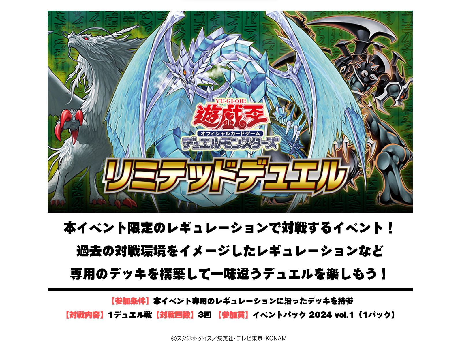 公式】遊戯王OCG on X: 