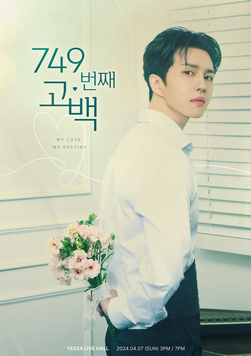 jaehwany0406's tweet image. 2024 KEN FAN CONCERT
[749번째 고백 - My love, My destiny]

🤵2024.04.07 (SUN) 3PM / 7PM
애기들 나 할 말이 있어..💙

💐 bit.ly/3ItKTKY
💐 bit.ly/3Iqkfm6

#빅스 #VIXX #켄 #KEN #이재환
#HAPPYKENDAY 
#749번째고백
#MyLove #MyDestiny