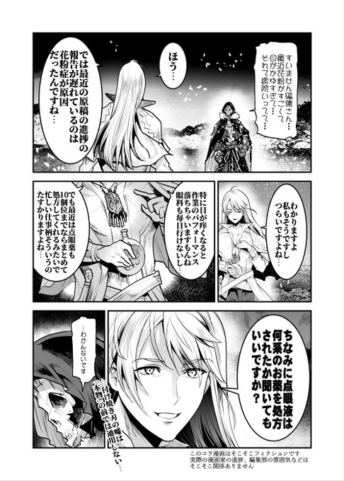 望まぬ不死の冒険者 7 (ガルドコミックス) | 中曽根ハイジ, 丘野