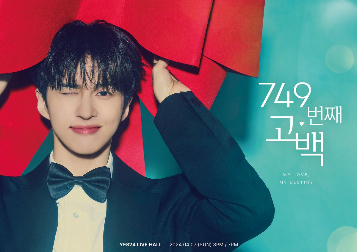 jaehwany0406's tweet image. 2024 KEN FAN CONCERT
[749번째 고백 - My love, My destiny]

🤵2024.04.07 (SUN) 3PM / 7PM
나랑 결혼해 줄래?💛

🎀 bit.ly/3ItKTKY
🎀 bit.ly/3Iqkfm6

#빅스 #VIXX #켄 #KEN #이재환
#HAPPYKENDAY 
#749번째고백
#MyLove #MyDestiny