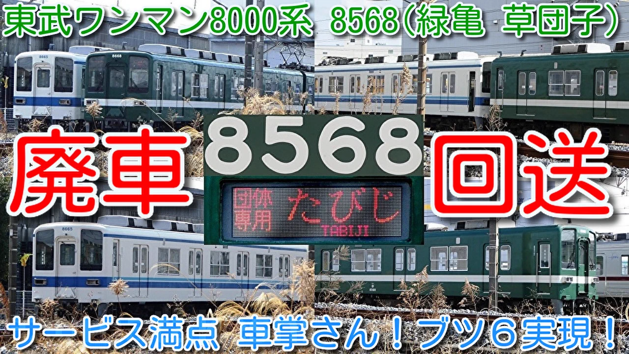 azumatakeshi（東武 あずまたけし）【鉄道系】 on X: 