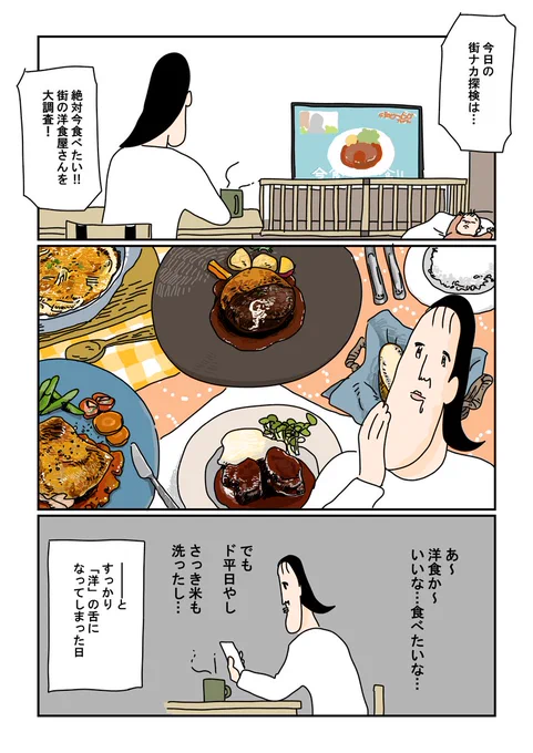 「間違いないやつ」の洋食版は最高のご飯泥棒だったよ!
#PR
#味の素KK
#ビストロドゥ
https://t.co/eD1aw4NSD9 