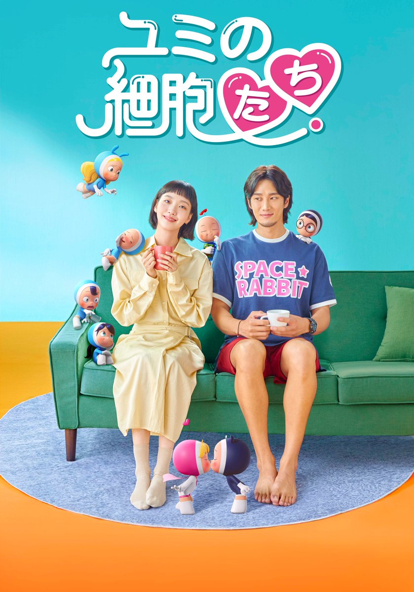 📢韓国ドラマ「#ユミの細胞たち」 DVD‐BOXの初回特典として 【細胞たち