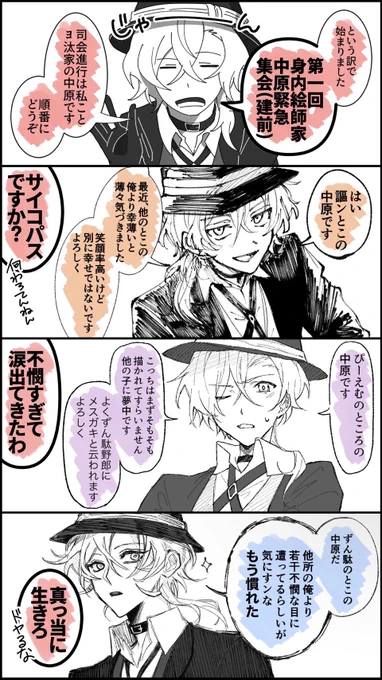 相互らナカハラ会議 