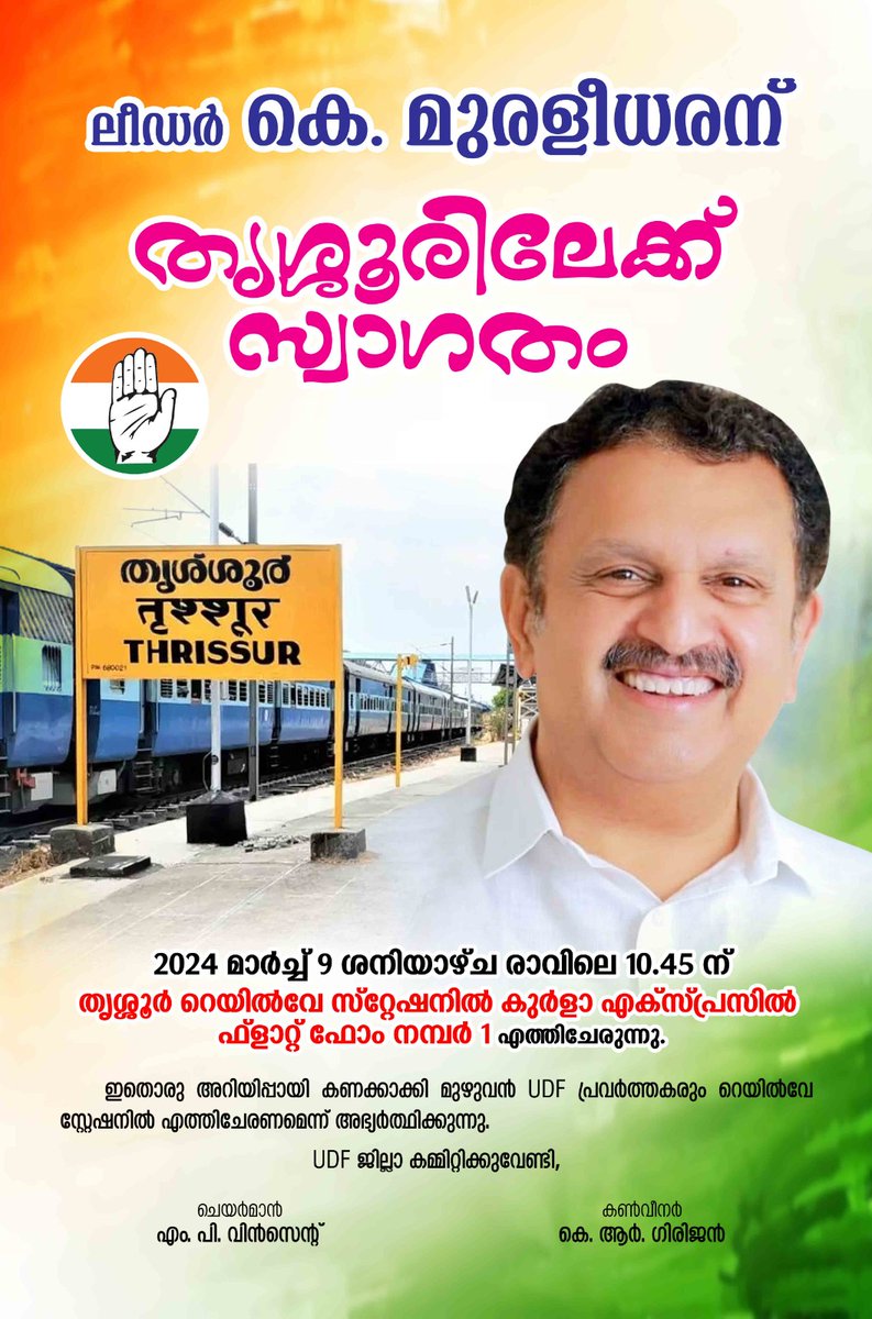 Filmlover_2002's tweet photo. ശക്തൻ്റെ മണ്ണിലേക്ക് സ്വാഗതം https://t.co/xreChTkeSW