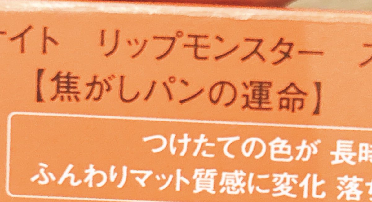 acoo1111's tweet photo. こんにちはでございます　
生きております
最近ストレスMAXだったのですが、
🦆さんの娘様からのラインの投稿見て元気になりました。その場に居合わせたかった。
そして名前と色味で購入したリップ https://t.co/IRpIriaviD