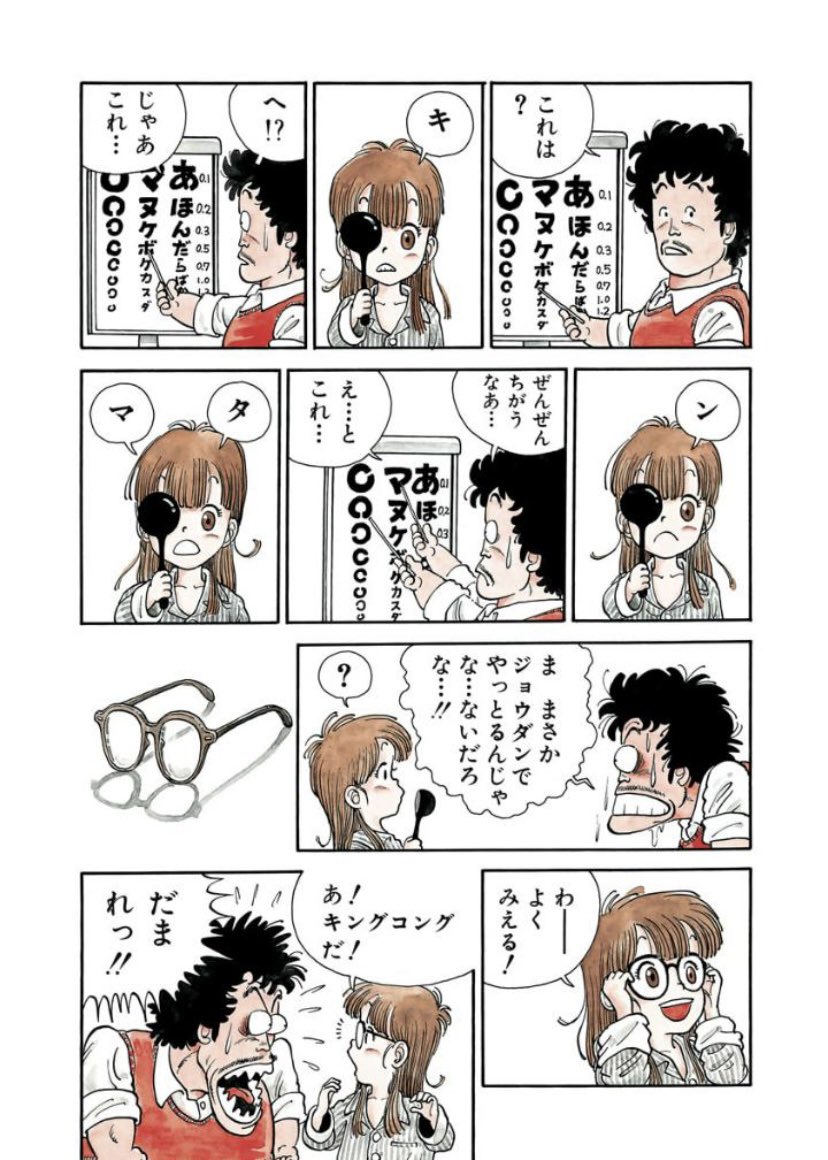 常々言っているが初期アラレちゃんの可愛さは異常。 