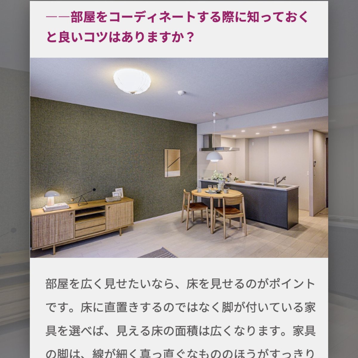 komjimako's tweet image. IRIS OHYAMA様のライフスタイルマガジン『+1 DAY』にて私MAKOの監修記事が公開されました。

irisohyama.co.jp/plusoneday/lif…

#インテリアコーディネーター
#インテリアコーディネート
#irisohyama
#アイリスオーヤマ
#HIROBIROシリーズ
#LDKシリーズ
#LaLassicシリーズ