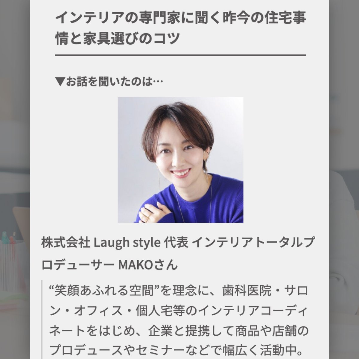 komjimako's tweet image. IRIS OHYAMA様のライフスタイルマガジン『+1 DAY』にて私MAKOの監修記事が公開されました。

irisohyama.co.jp/plusoneday/lif…

#インテリアコーディネーター
#インテリアコーディネート
#irisohyama
#アイリスオーヤマ
#HIROBIROシリーズ
#LDKシリーズ
#LaLassicシリーズ